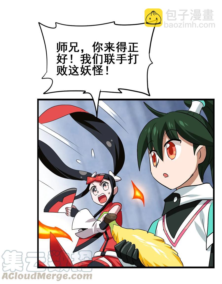 053 本尊给你们三秒钟机会(1/2)-第56话