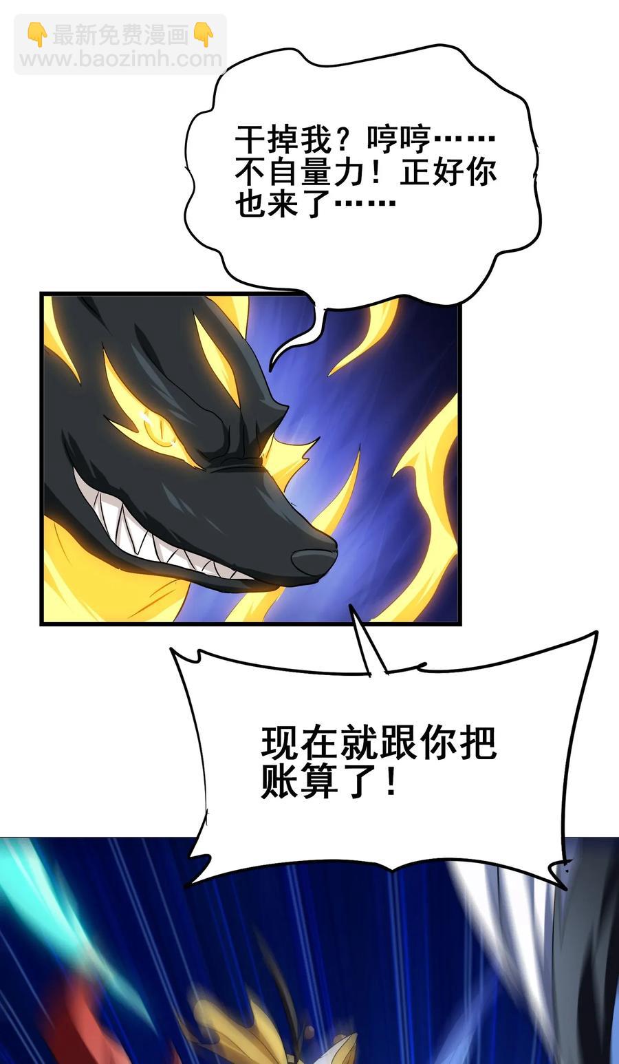 053 本尊给你们三秒钟机会(1/2)-第56话