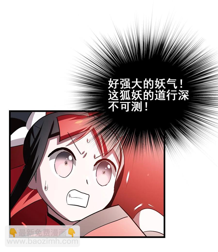 053 本尊给你们三秒钟机会(1/2)-第56话