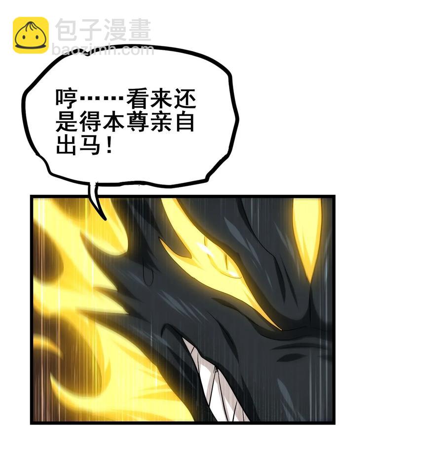 053 本尊给你们三秒钟机会(1/2)-第56话