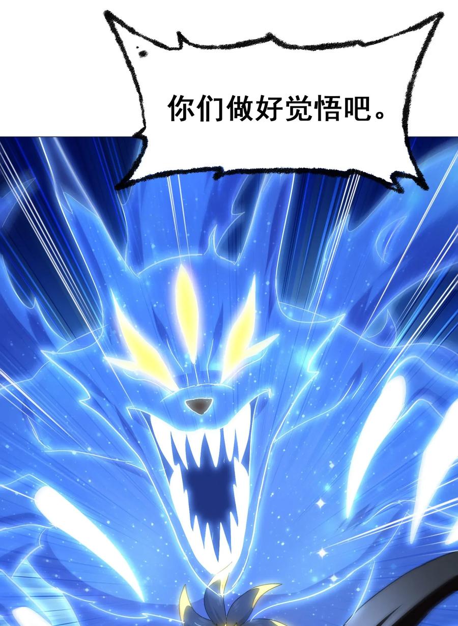 053 本尊给你们三秒钟机会(1/2)-第56话