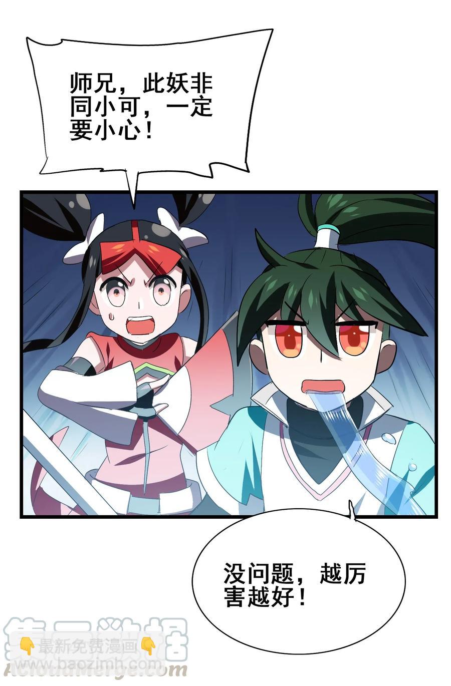 053 本尊给你们三秒钟机会(1/2)-第56话