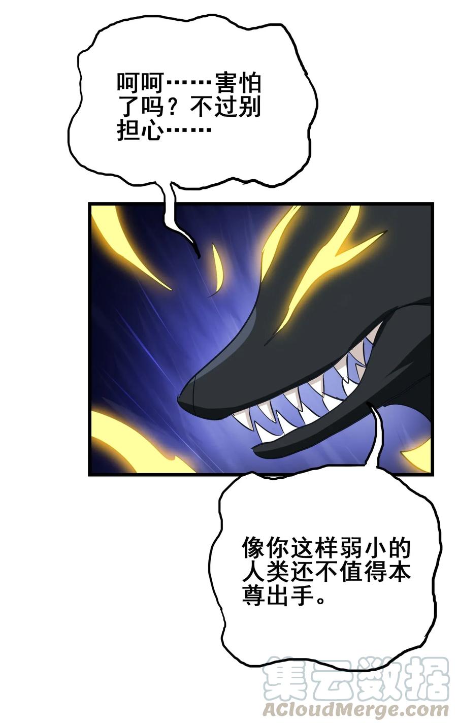 053 本尊给你们三秒钟机会(1/2)-第56话