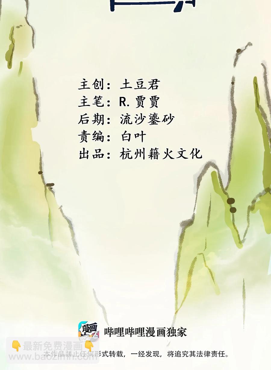 055 比个心(1/2)-第58话
