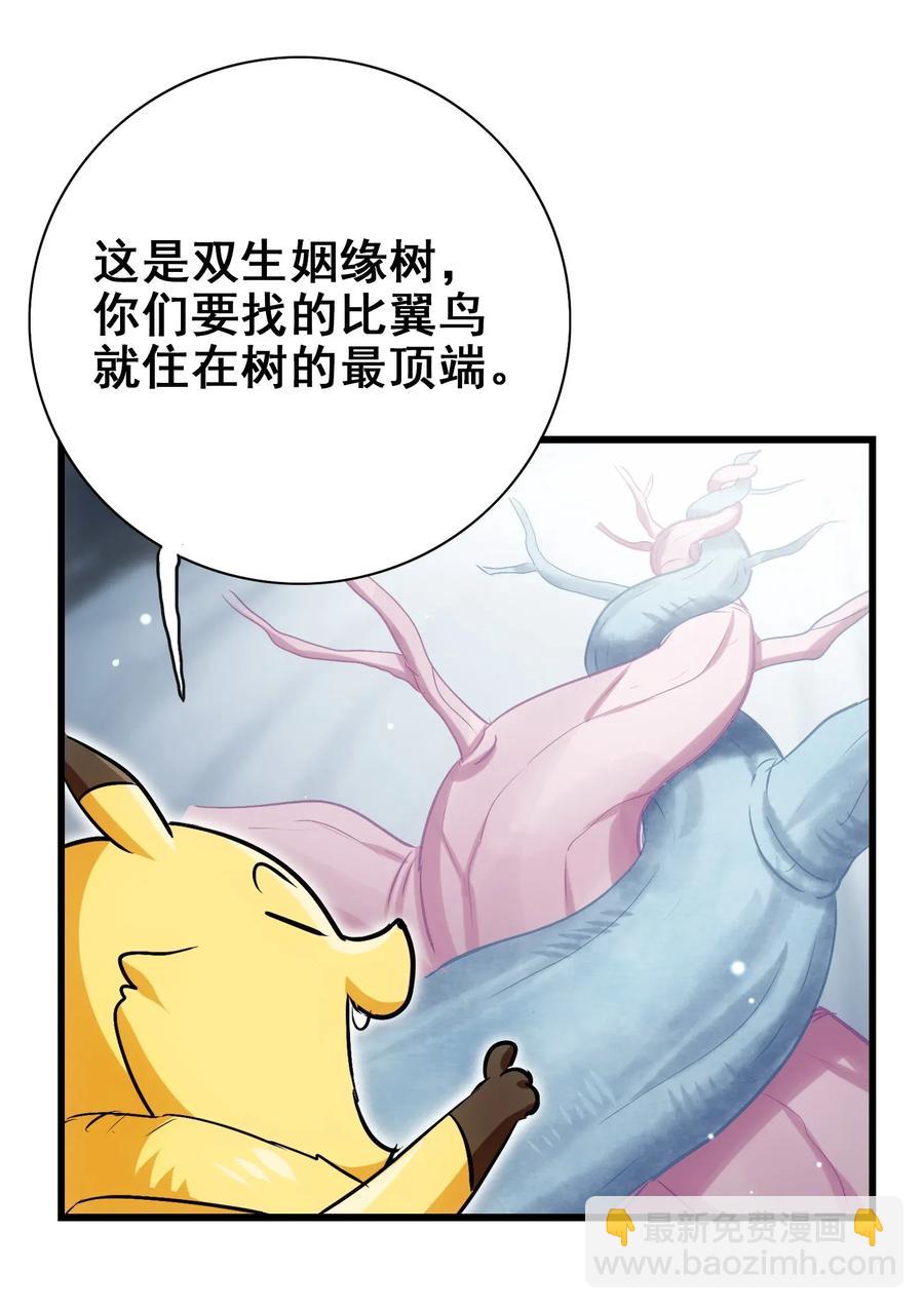 055 比个心(1/2)-第58话