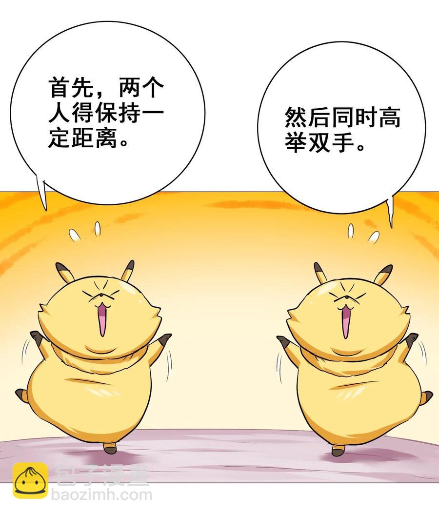 055 比个心(1/2)-第58话