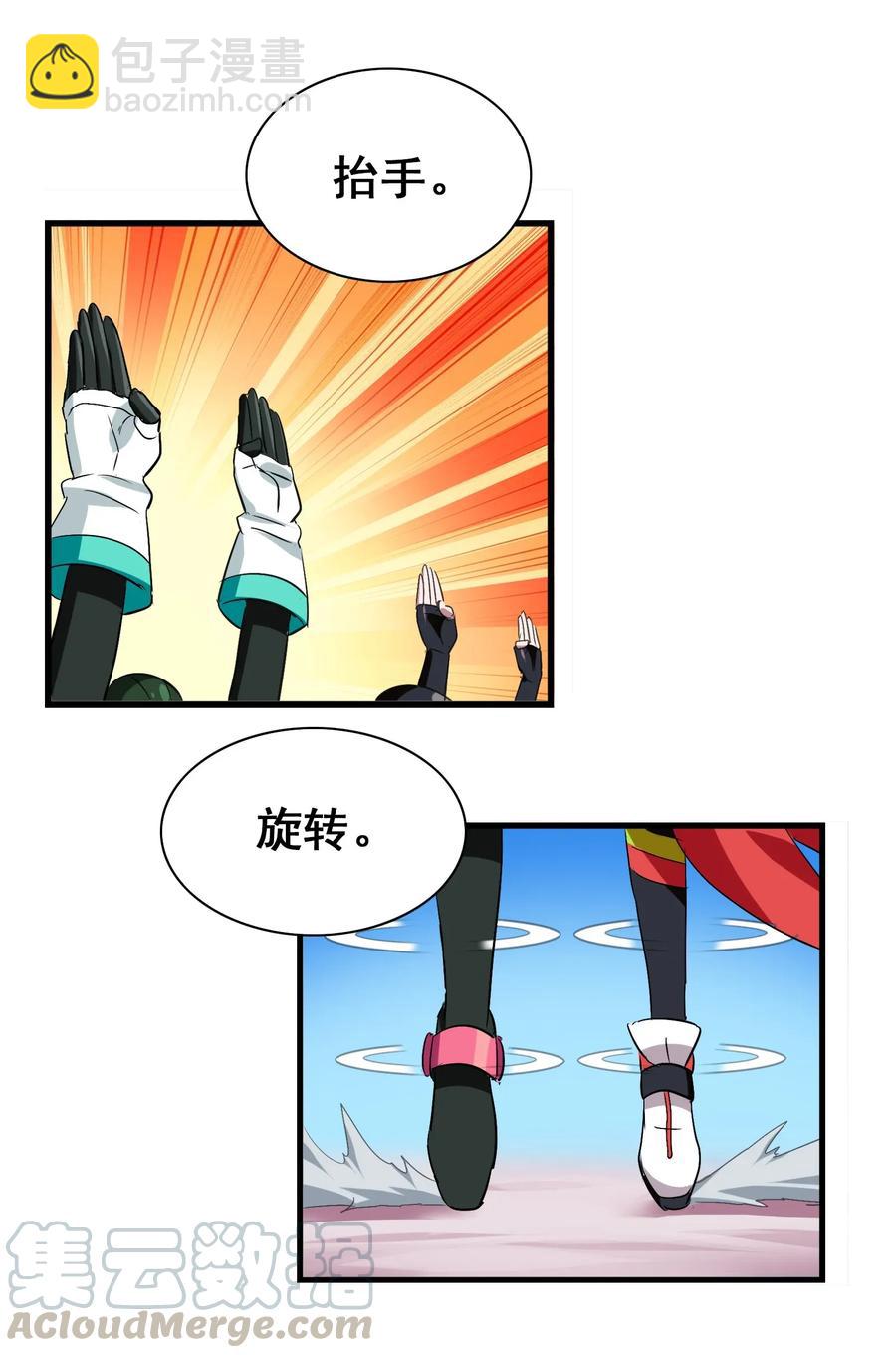 055 比个心(1/2)-第58话