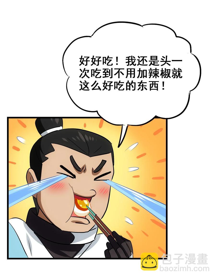 055 比个心(1/2)-第58话