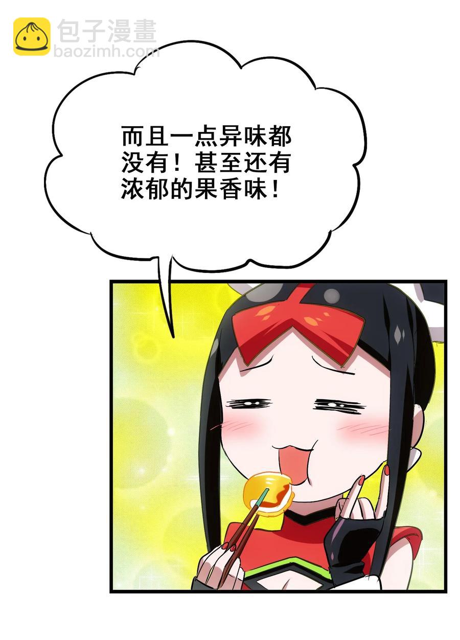 055 比个心(1/2)-第58话