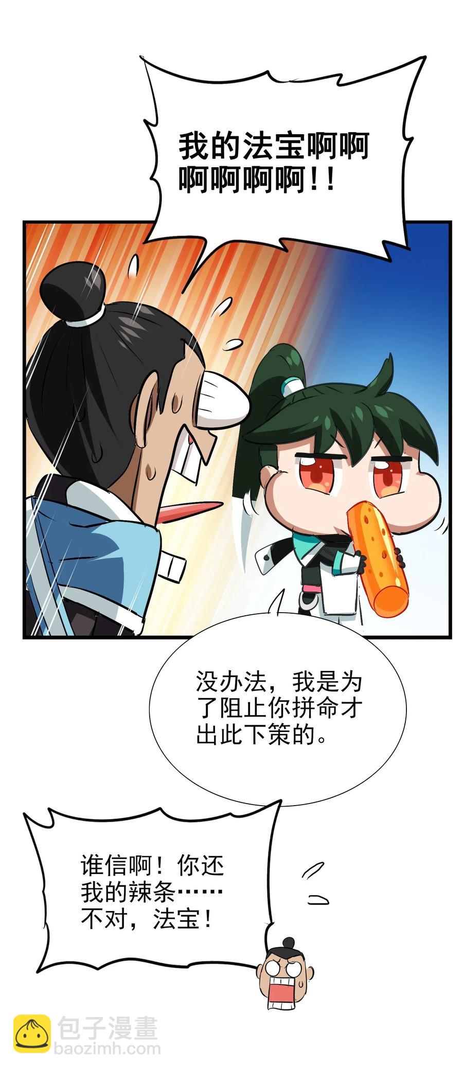 057 酸酸甜甜就是我(1/2)-第60话