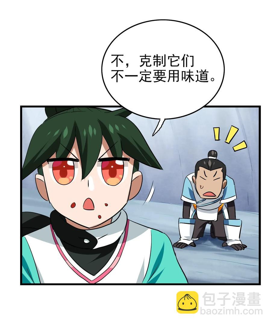 057 酸酸甜甜就是我(1/2)-第60话