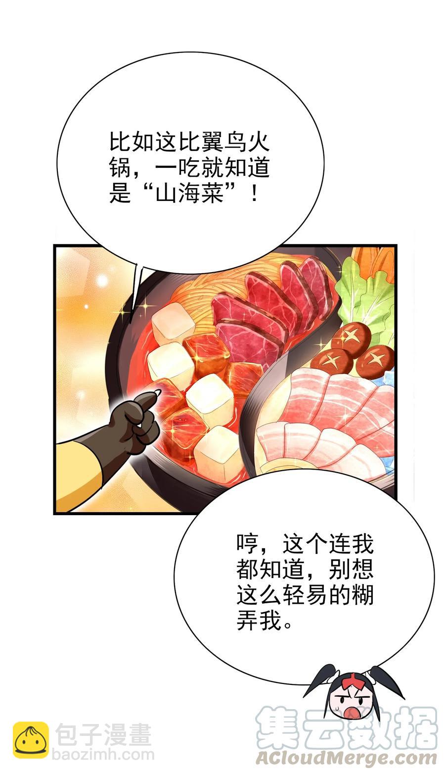 059 我始终只是个替代品(1/2)-第62话