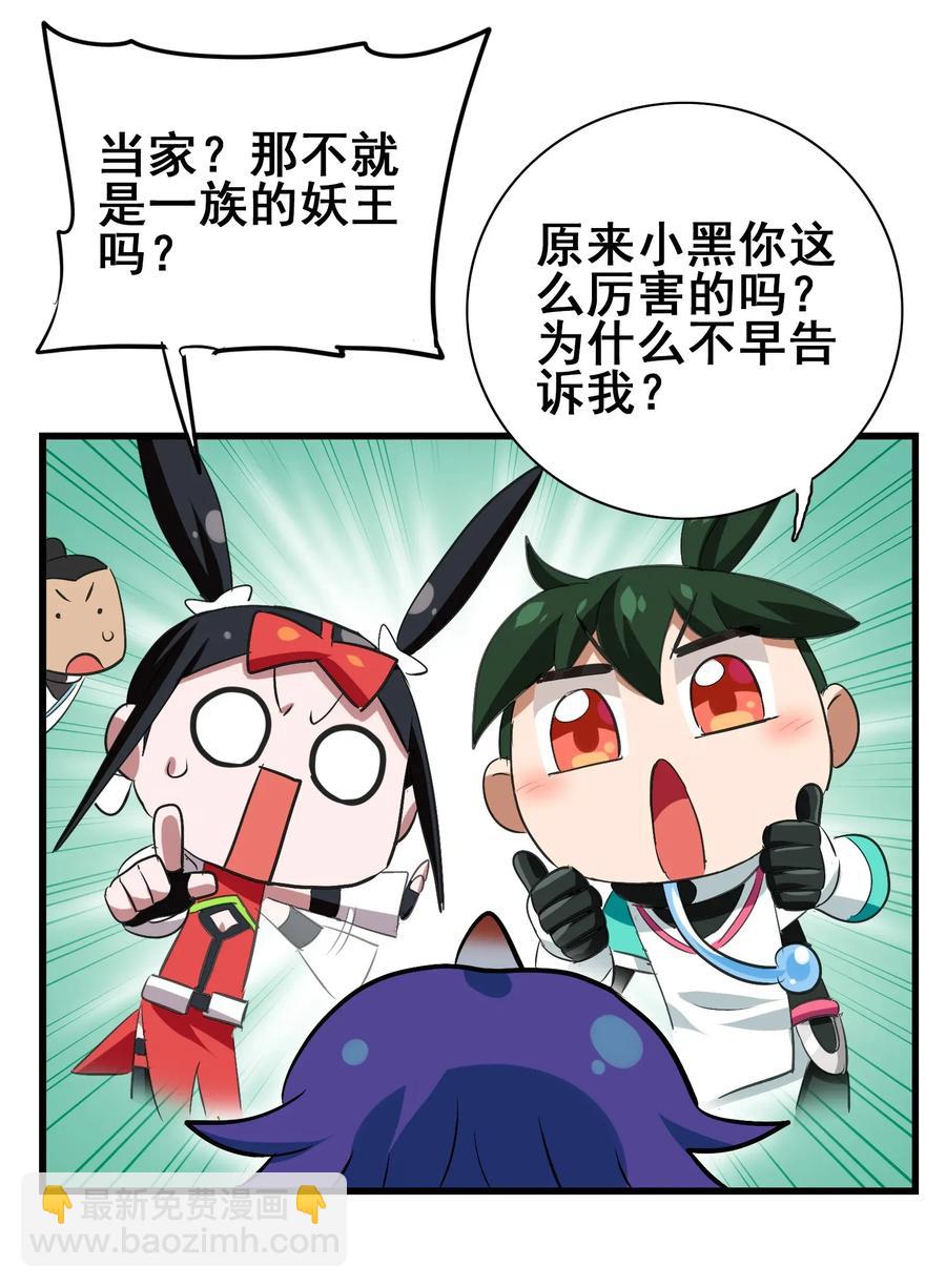 059 我始终只是个替代品(1/2)-第62话