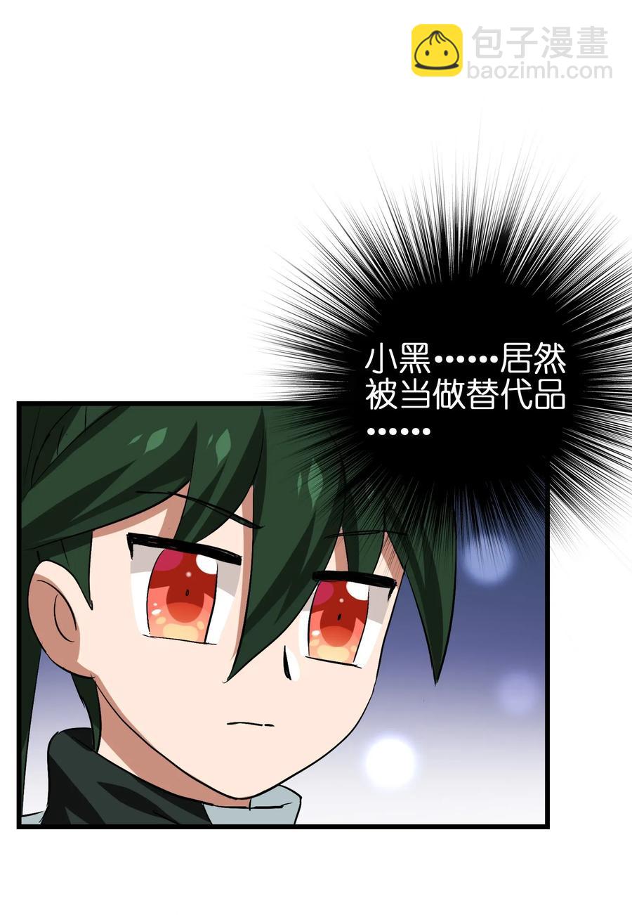 059 我始终只是个替代品(1/2)-第62话