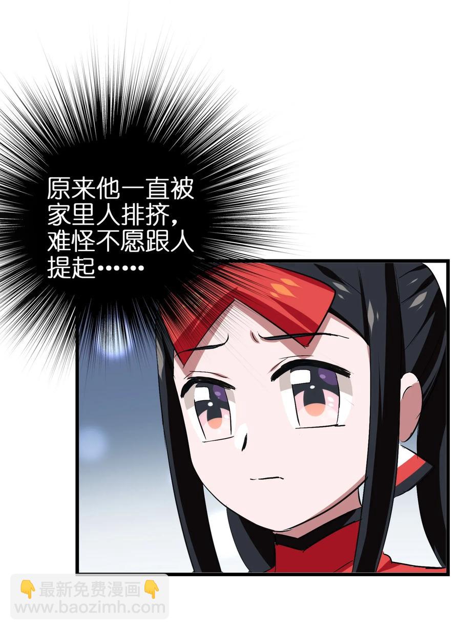059 我始终只是个替代品(1/2)-第62话