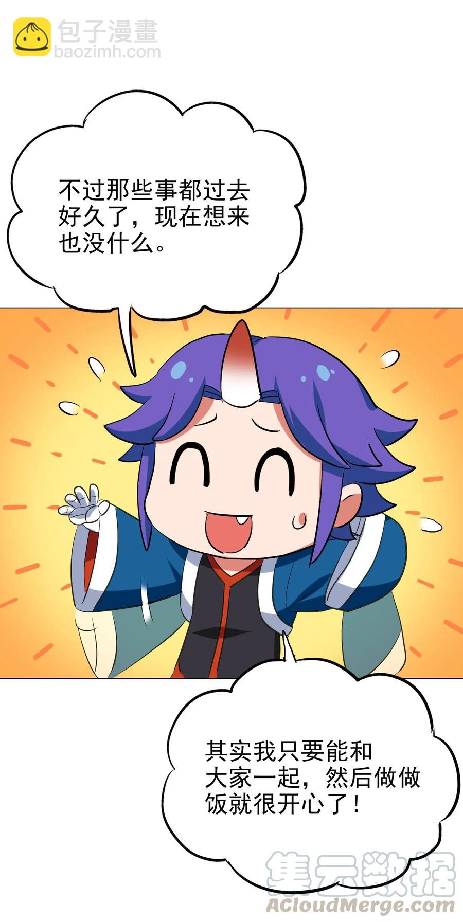 059 我始终只是个替代品(1/2)-第62话