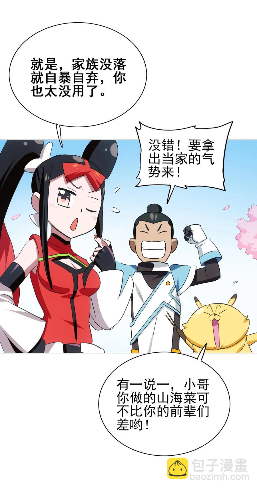 059 我始终只是个替代品(1/2)-第62话
