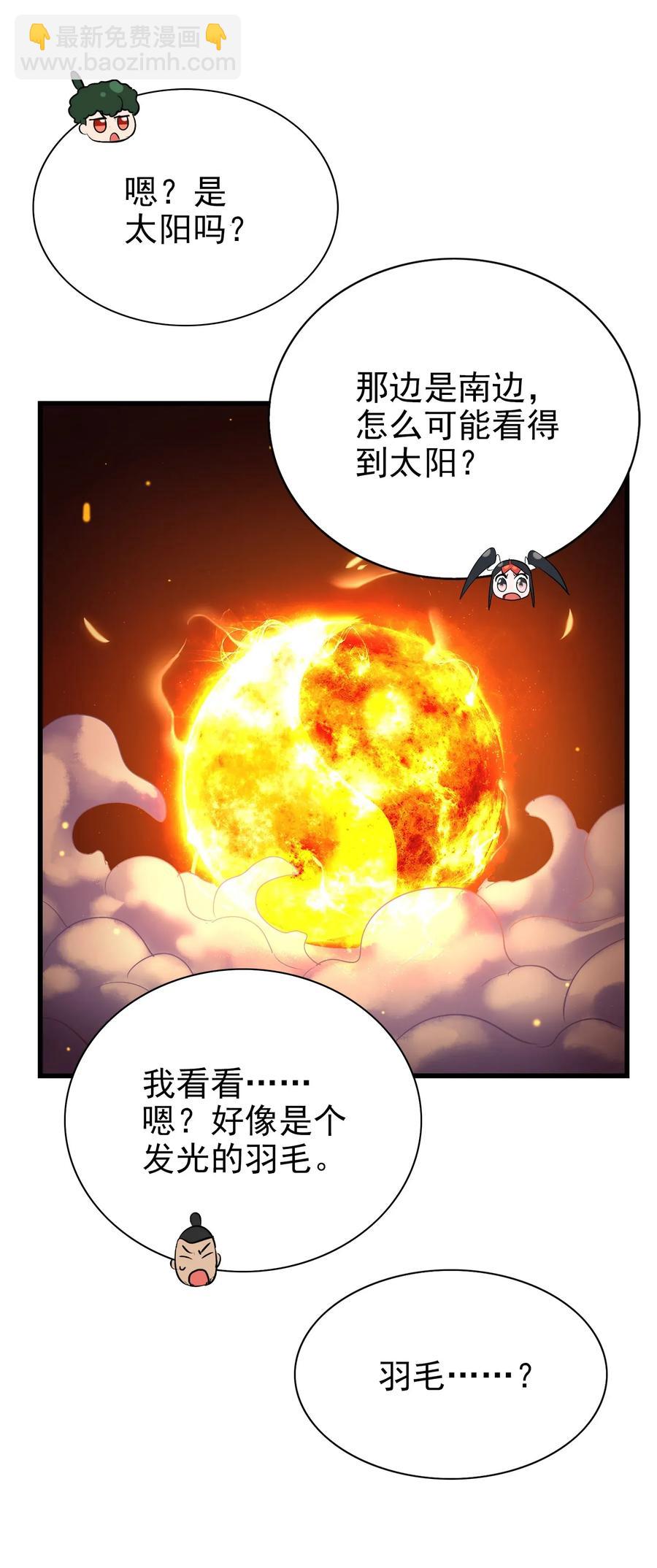 059 我始终只是个替代品(1/2)-第62话