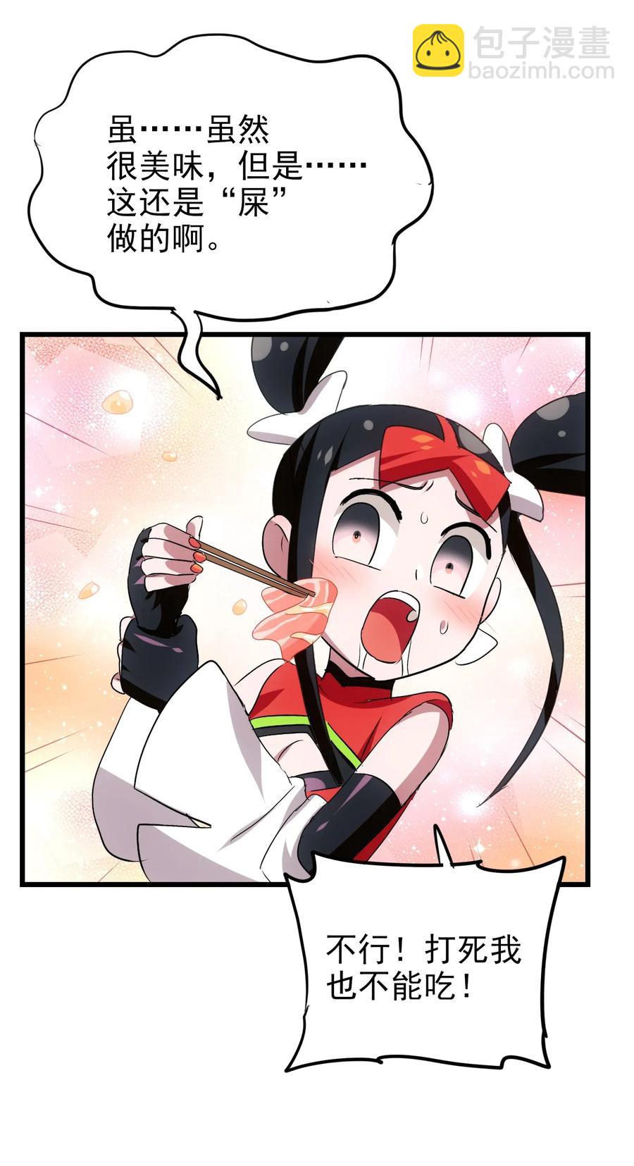 059 我始终只是个替代品(1/2)-第62话