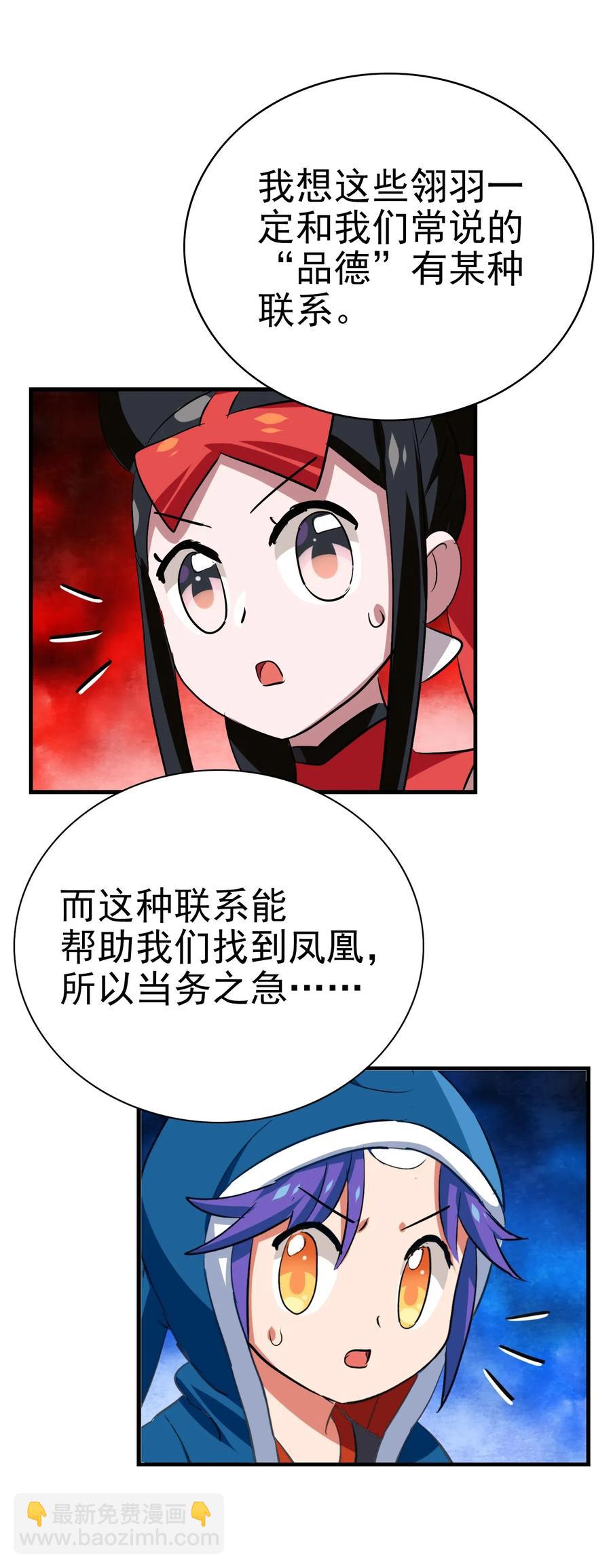 061 你是在拿牛肉片检测视力吗？！(1/2)-第64话