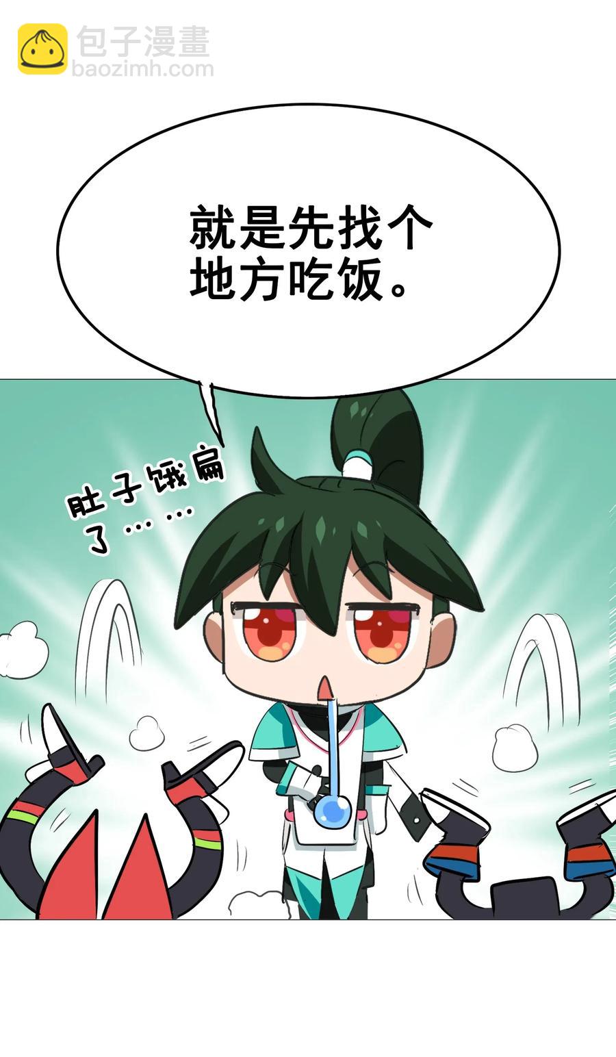 061 你是在拿牛肉片检测视力吗？！(1/2)-第64话