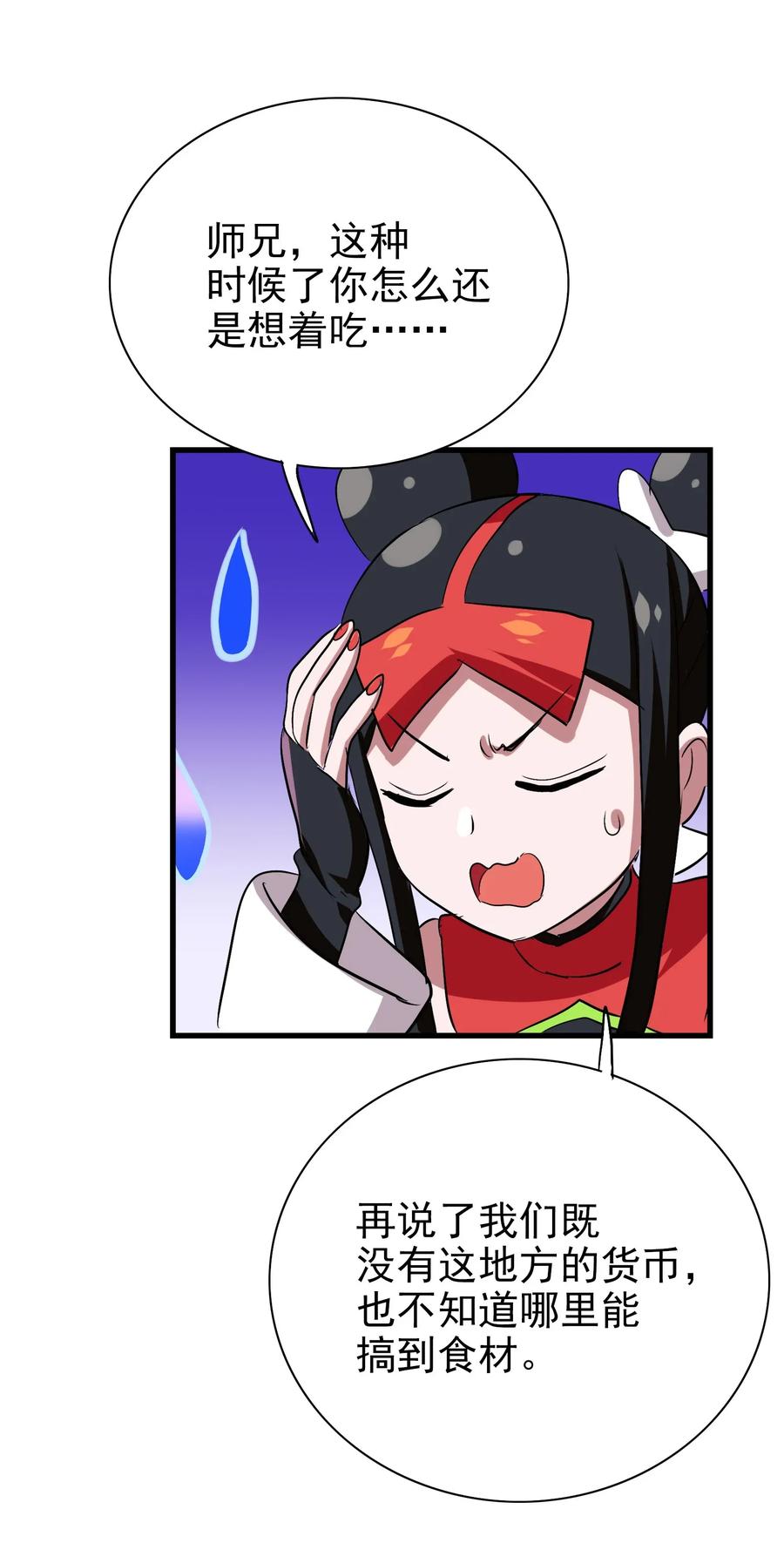061 你是在拿牛肉片检测视力吗？！(1/2)-第64话