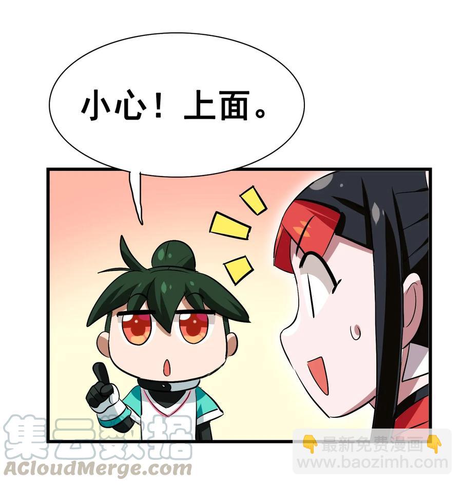 061 你是在拿牛肉片检测视力吗？！(1/2)-第64话