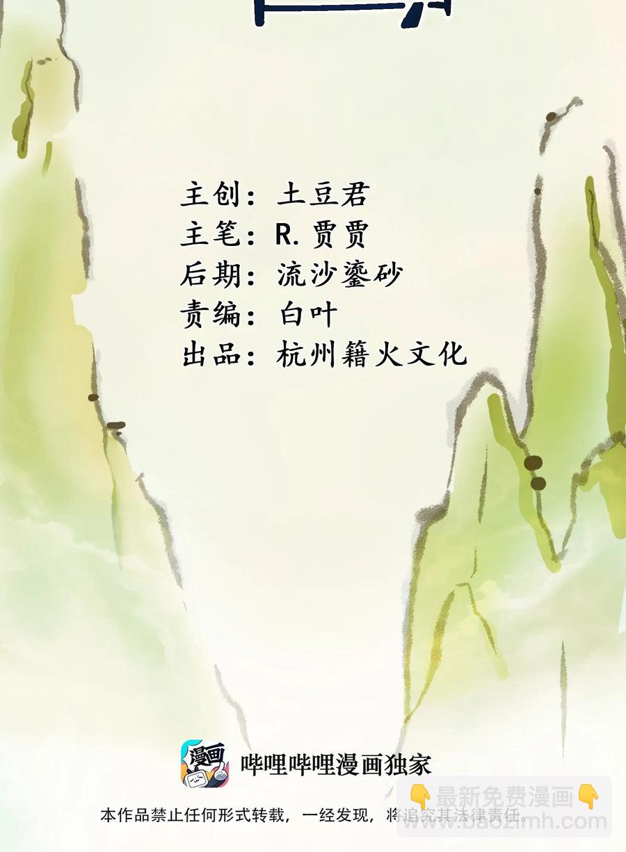 061 你是在拿牛肉片检测视力吗？！(1/2)-第64话