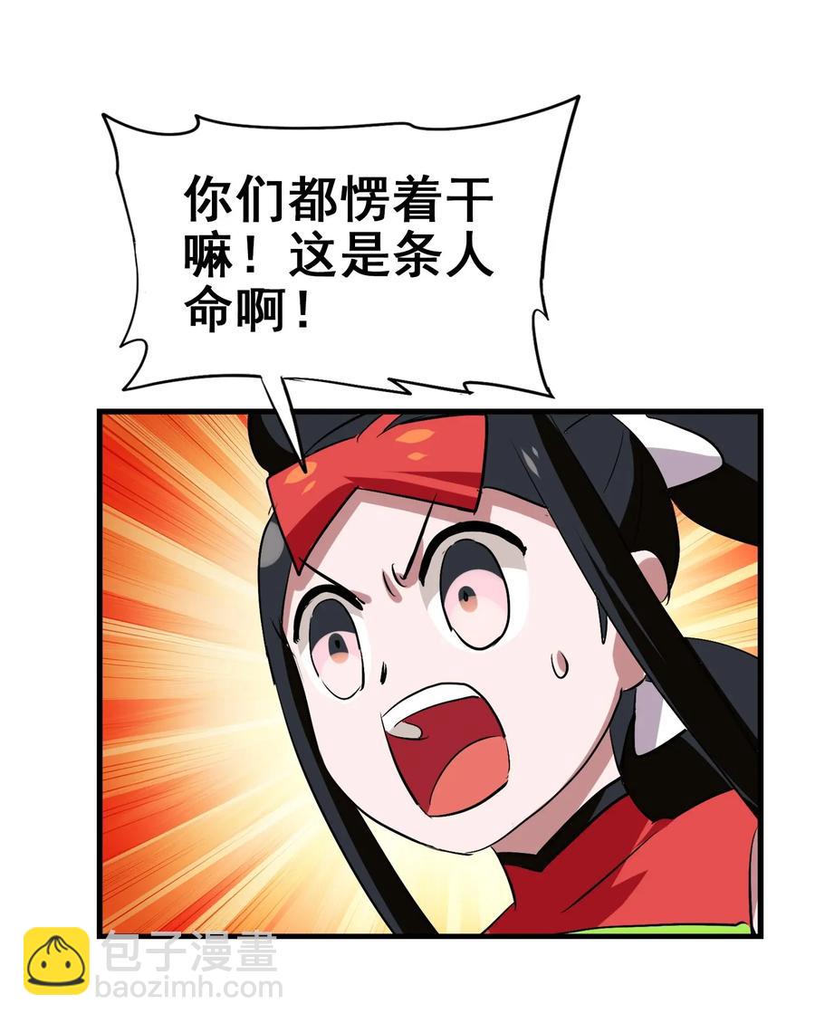 061 你是在拿牛肉片检测视力吗？！(1/2)-第64话
