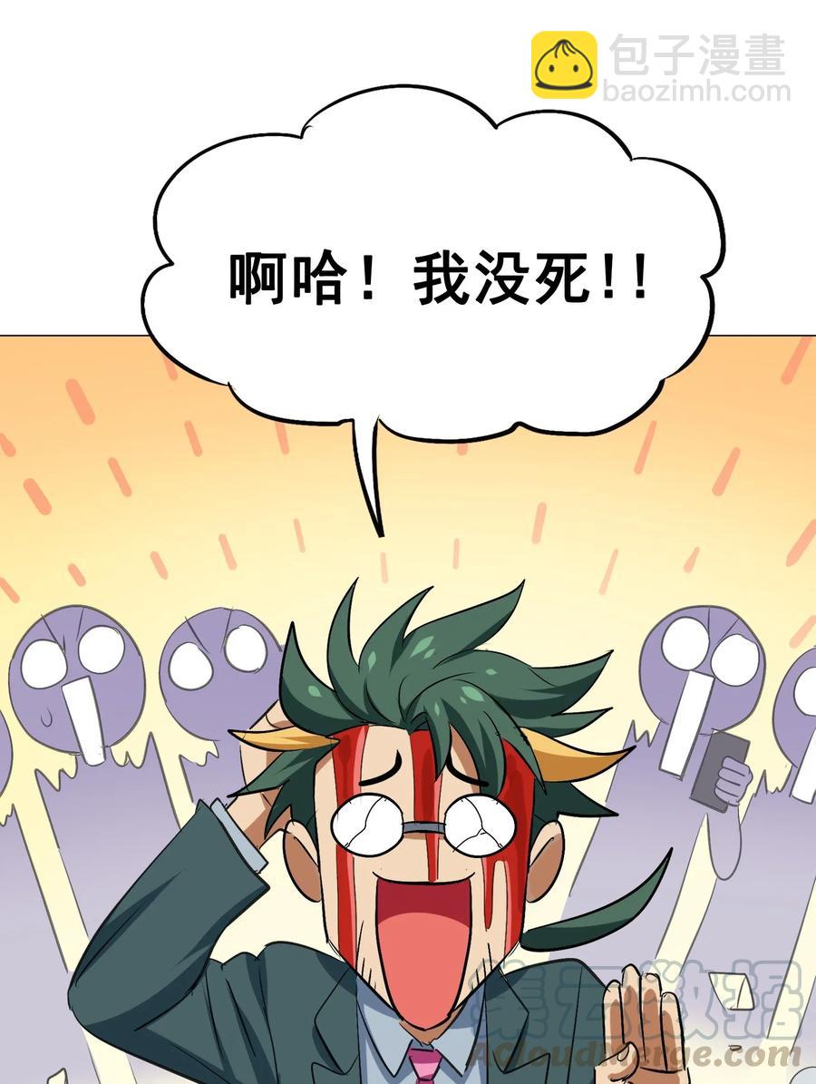 061 你是在拿牛肉片检测视力吗？！(1/2)-第64话