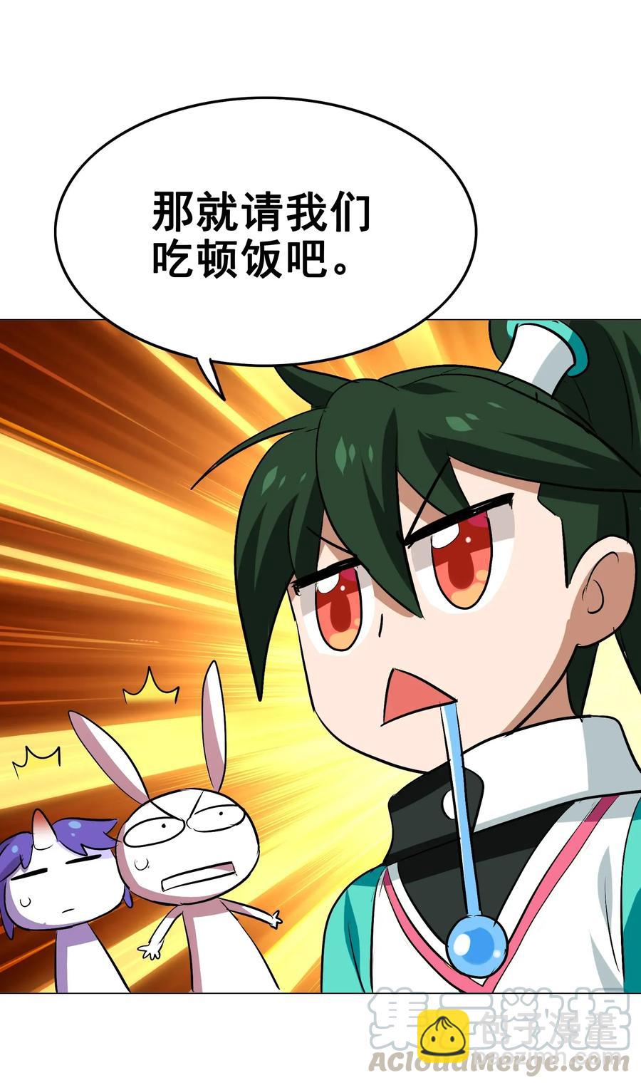 061 你是在拿牛肉片检测视力吗？！(1/2)-第64话