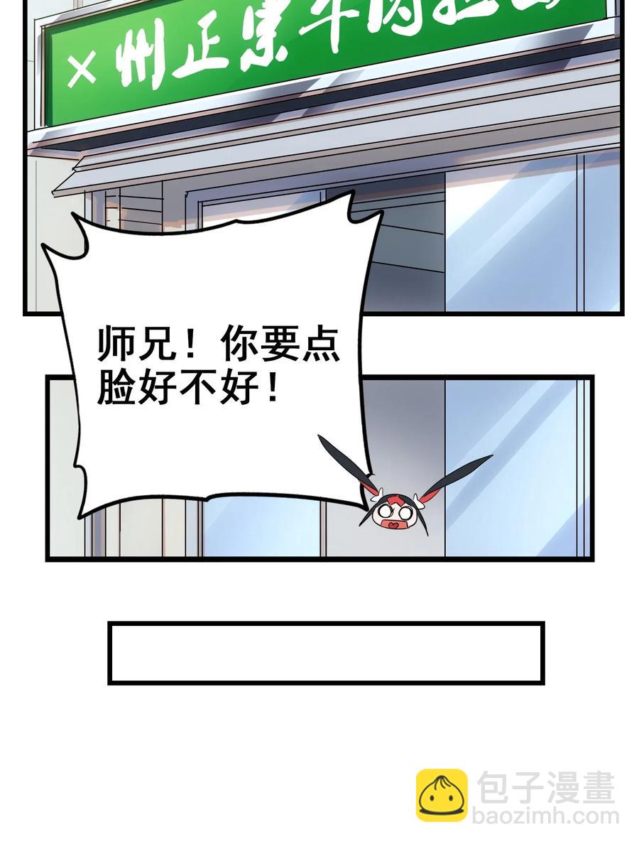 061 你是在拿牛肉片检测视力吗？！(1/2)-第64话