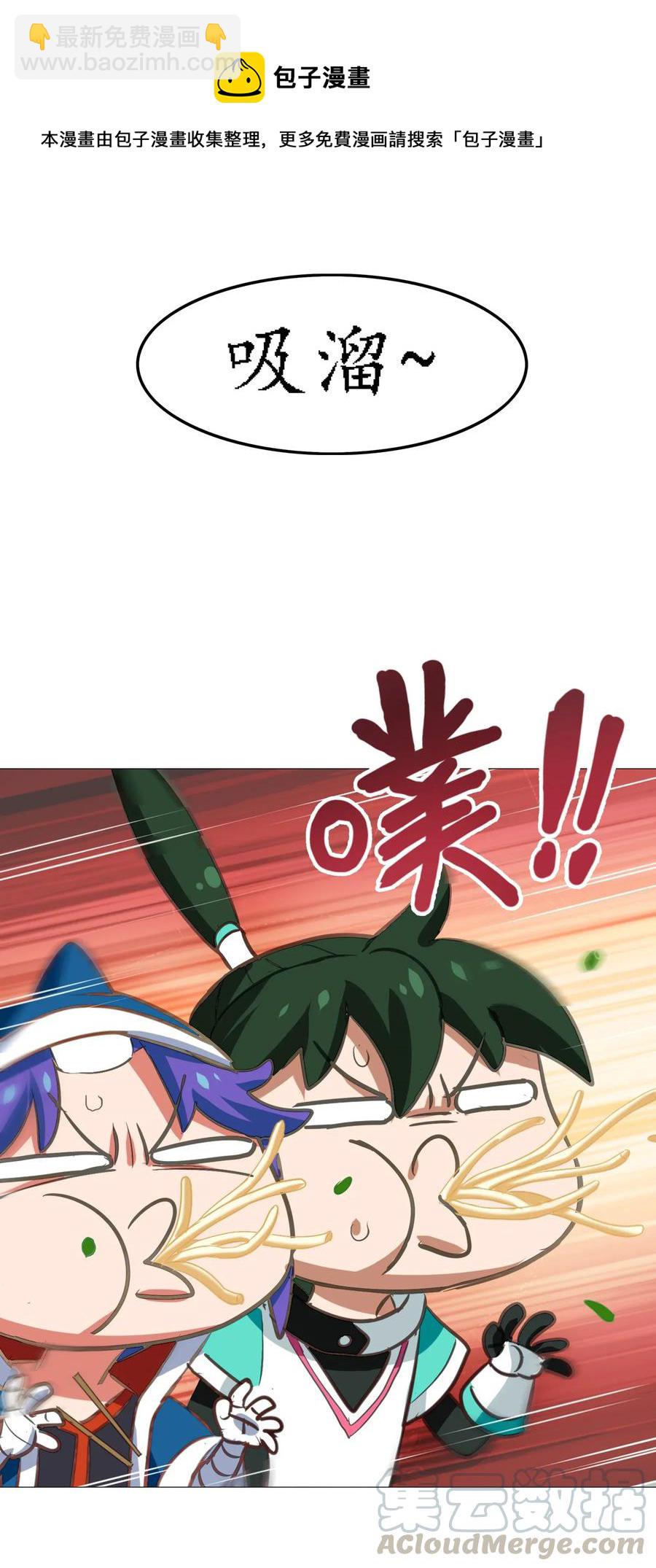 061 你是在拿牛肉片检测视力吗？！(1/2)-第64话