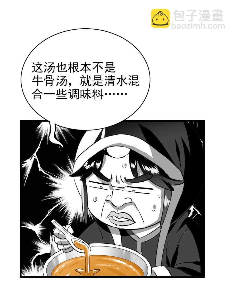 061 你是在拿牛肉片检测视力吗？！(1/2)-第64话