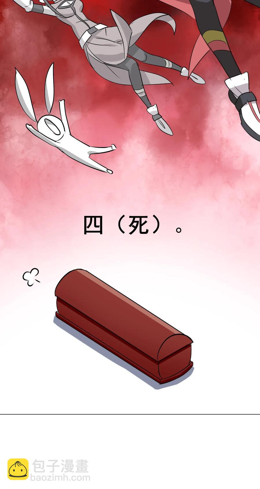 061 你是在拿牛肉片检测视力吗？！(1/2)-第64话