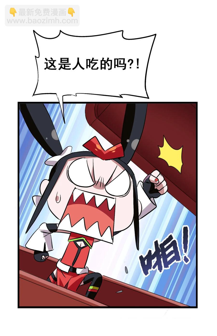 061 你是在拿牛肉片检测视力吗？！(1/2)-第64话