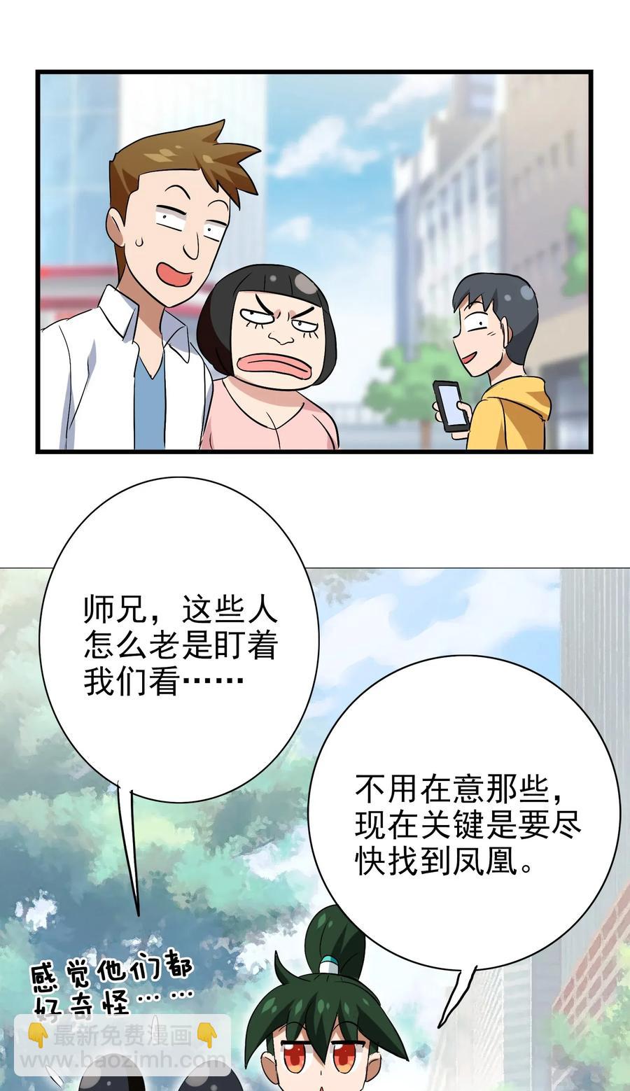 061 你是在拿牛肉片检测视力吗？！(1/2)-第64话
