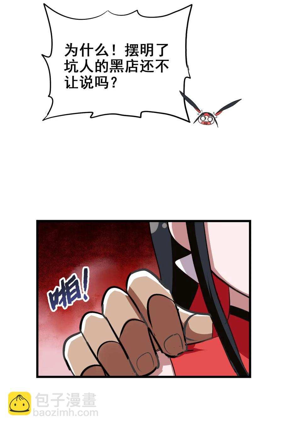 061 你是在拿牛肉片检测视力吗？！(1/2)-第64话