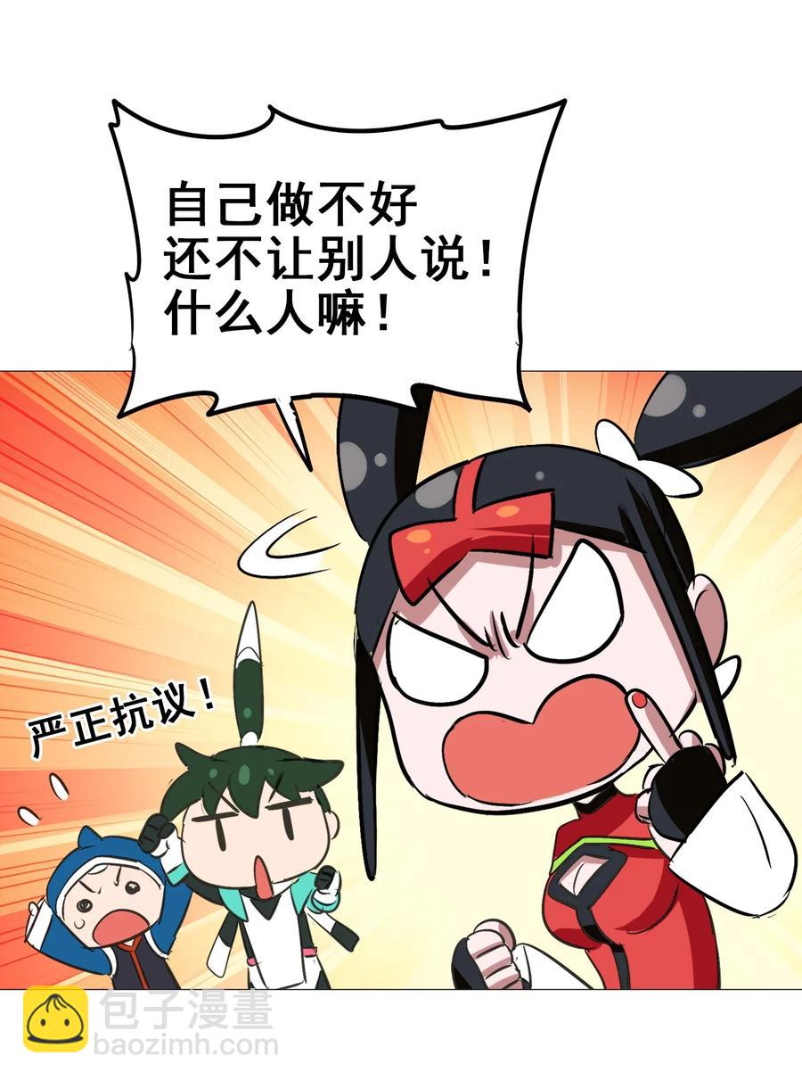 061 你是在拿牛肉片检测视力吗？！(1/2)-第64话