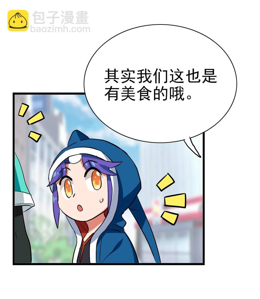 061 你是在拿牛肉片检测视力吗？！(1/2)-第64话