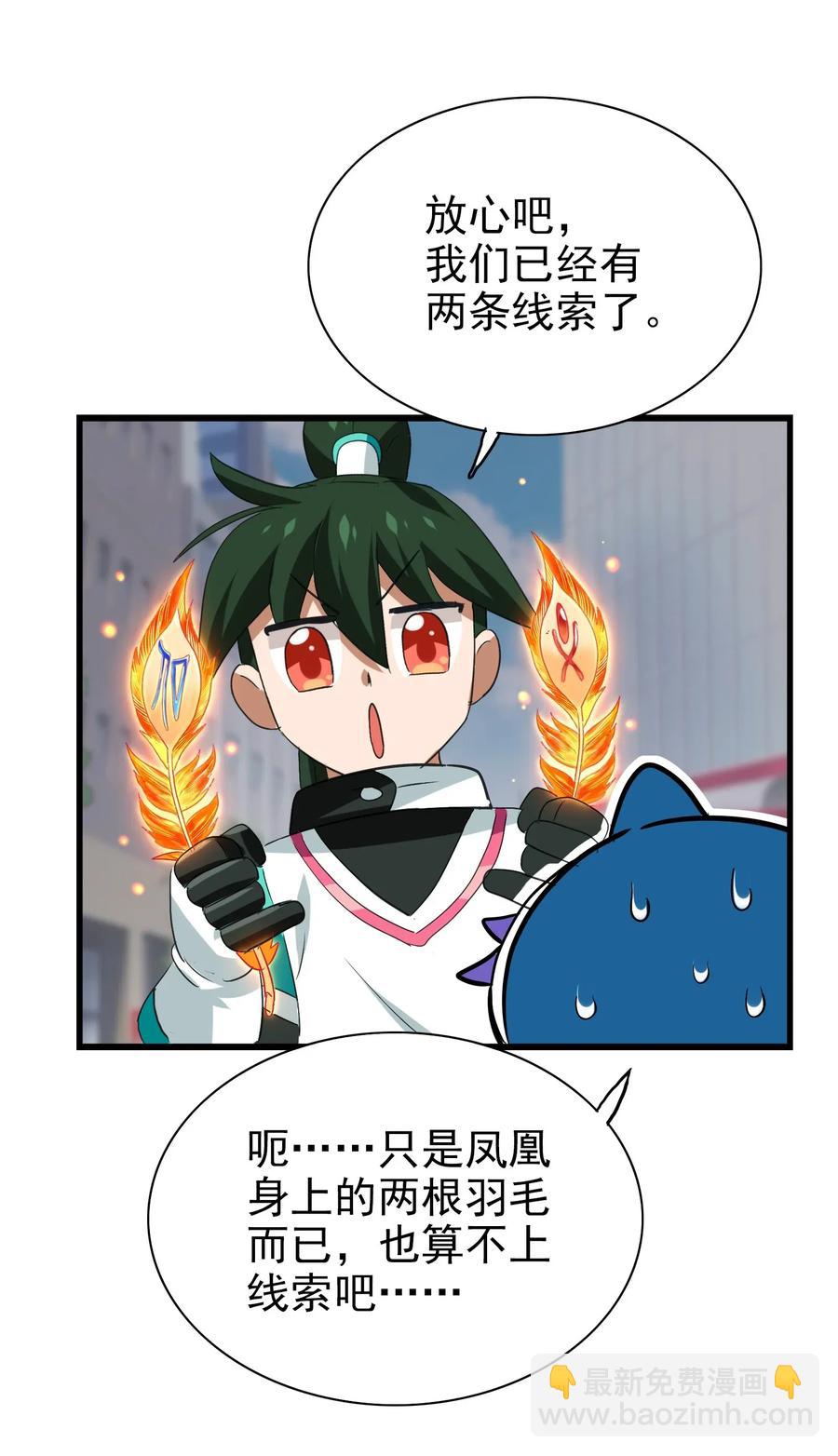 061 你是在拿牛肉片检测视力吗？！(1/2)-第64话