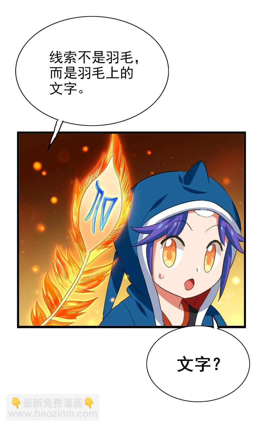 061 你是在拿牛肉片检测视力吗？！(1/2)-第64话