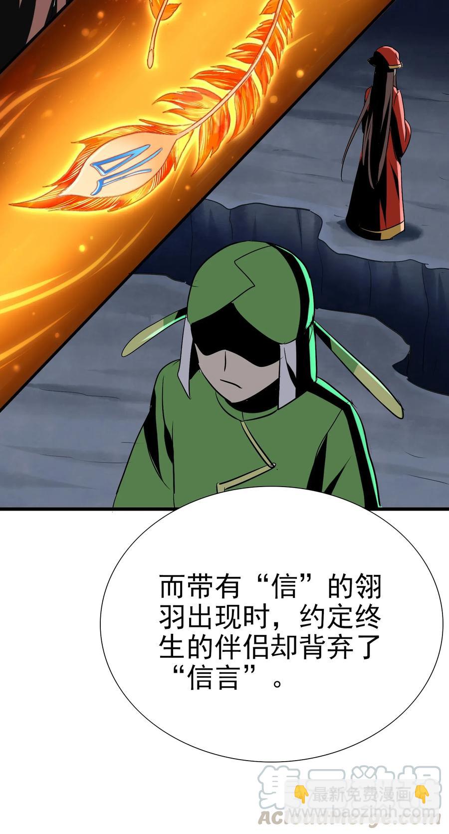 061 你是在拿牛肉片检测视力吗？！(1/2)-第64话