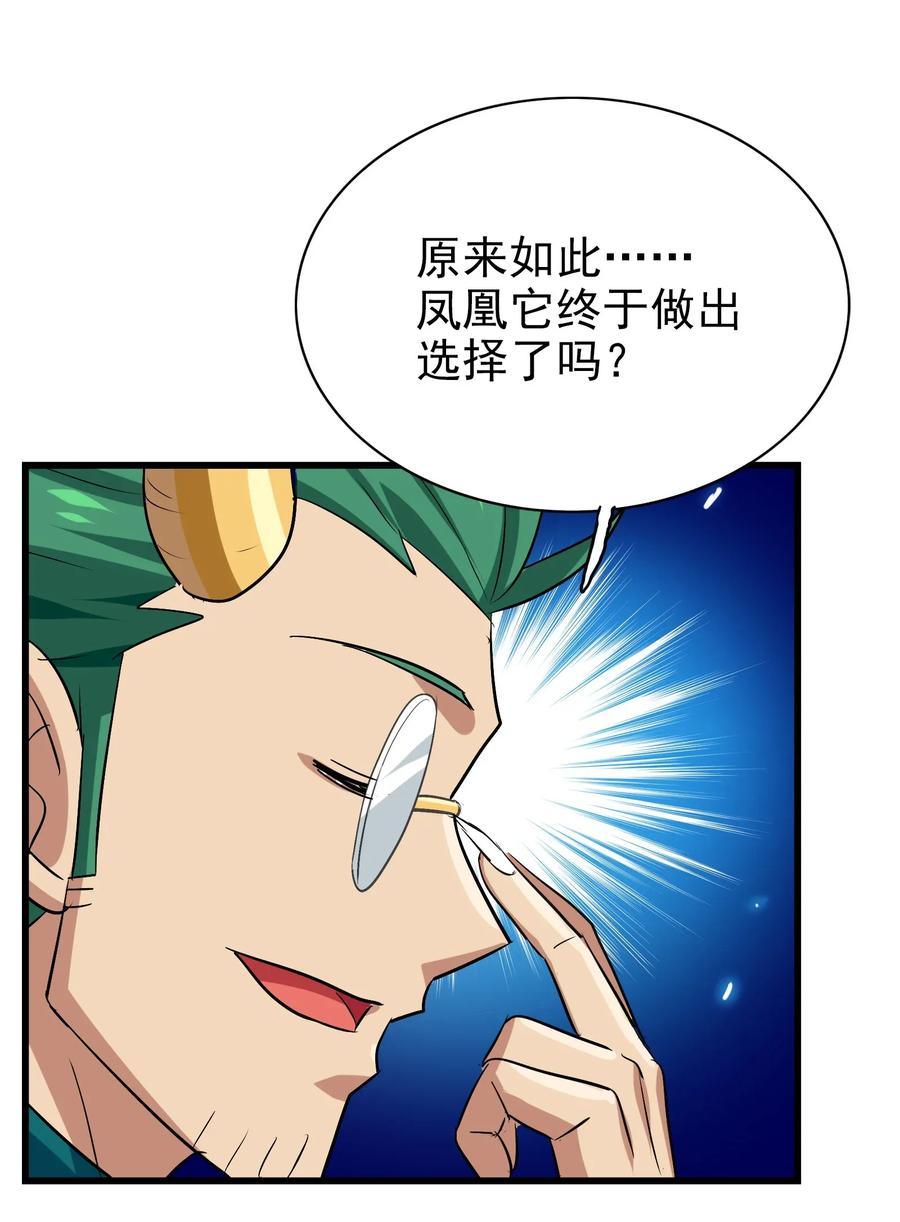 065 朋友你都吃啊？！(1/2)-第68话