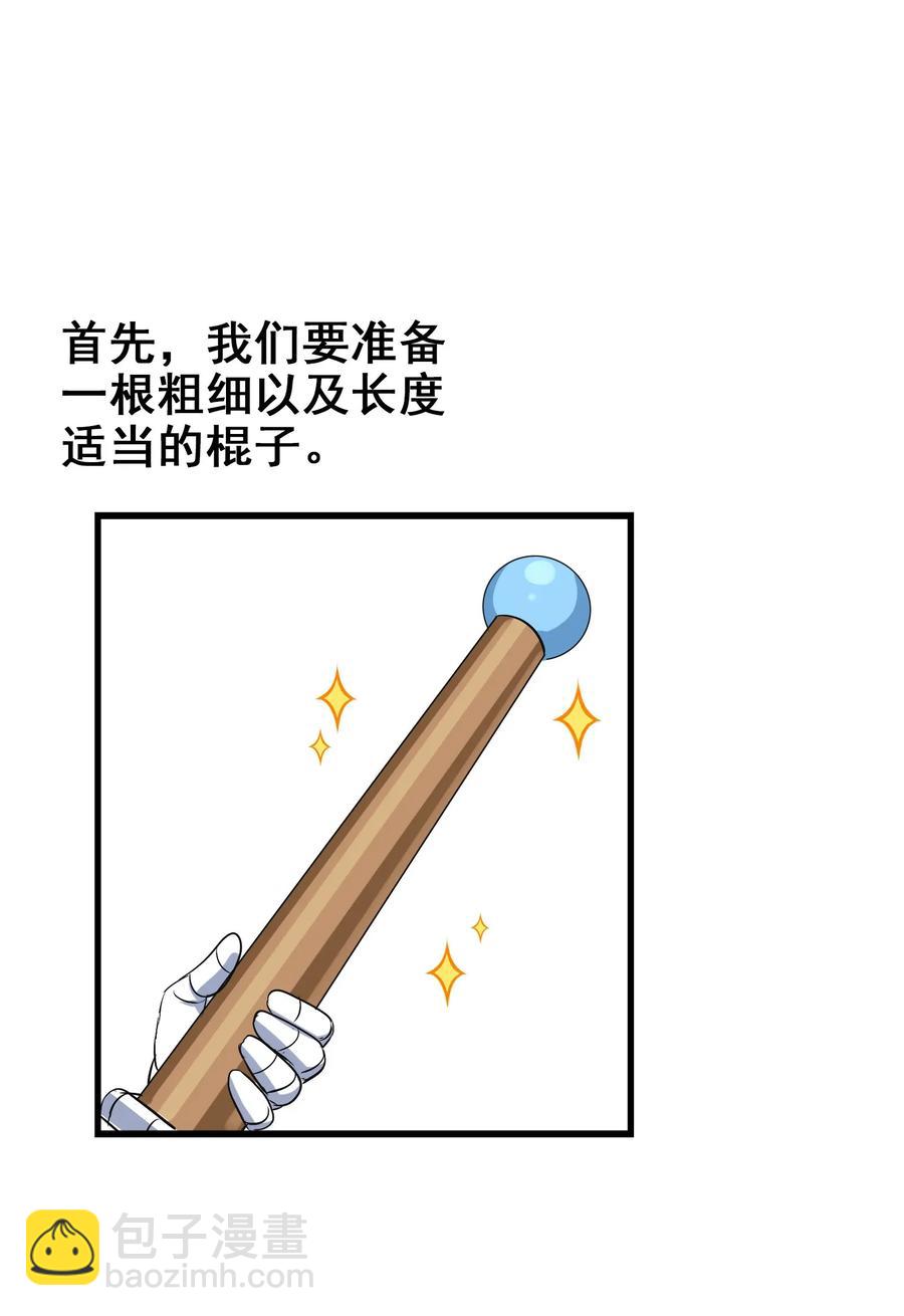 065 朋友你都吃啊？！(1/2)-第68话