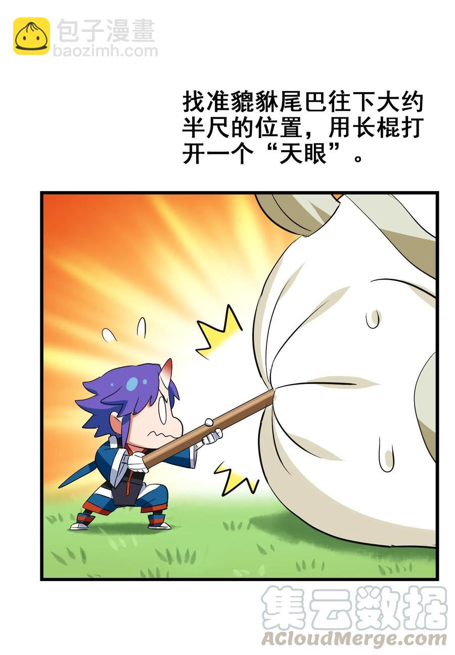 065 朋友你都吃啊？！(1/2)-第68话
