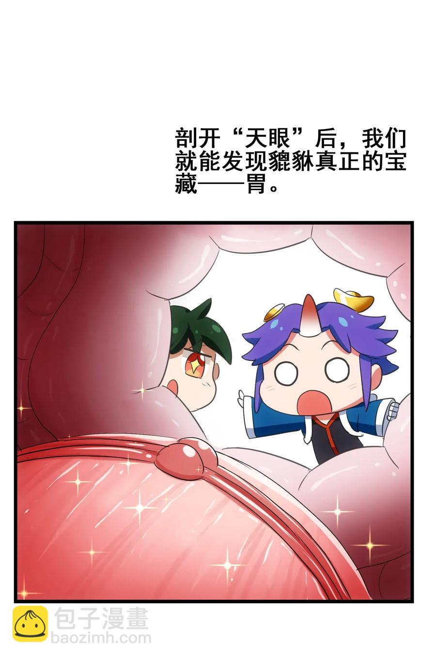 065 朋友你都吃啊？！(1/2)-第68话