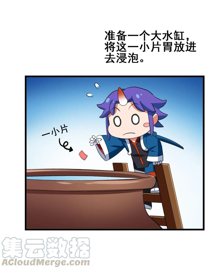065 朋友你都吃啊？！(1/2)-第68话