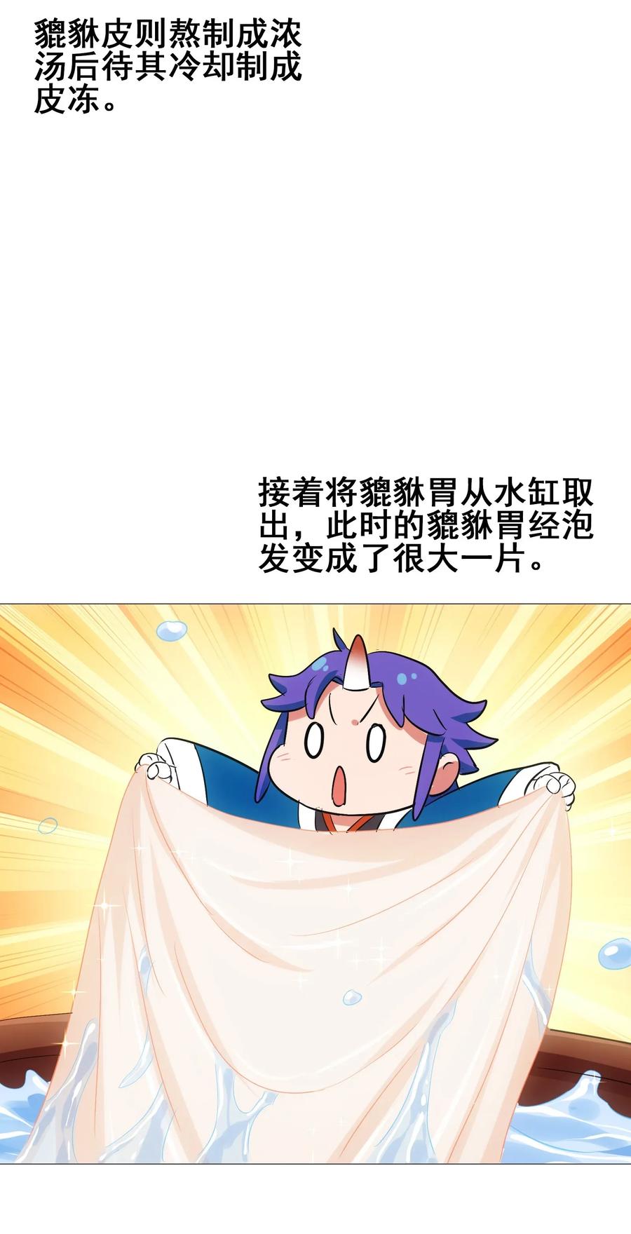 065 朋友你都吃啊？！(1/2)-第68话