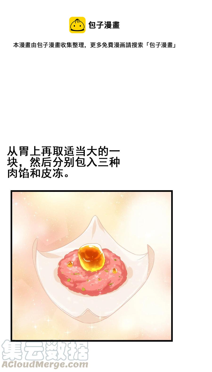 065 朋友你都吃啊？！(1/2)-第68话